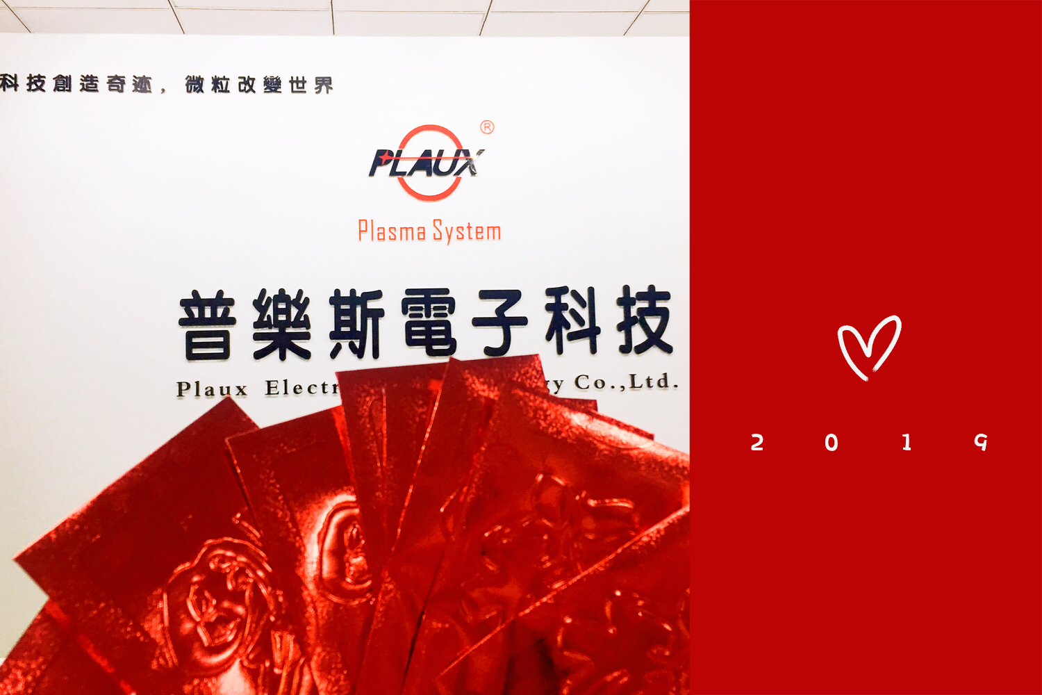 開(kāi)門(mén)紅包