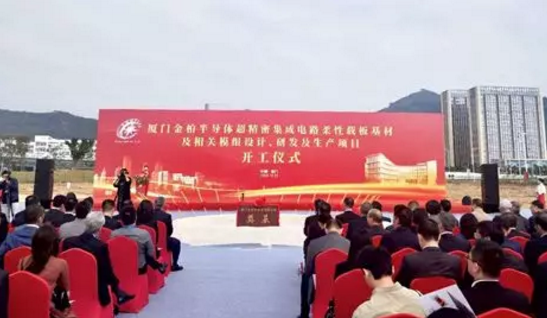 金柏半導(dǎo)體超精密集成電路柔性載板基材及相關(guān)模組設(shè)計(jì)、研發(fā)及生產(chǎn)項(xiàng)目開工-普樂斯等離子清洗設(shè)備