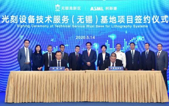 ASML與無錫高新區(qū)簽約-普樂斯等離子清洗機觀察