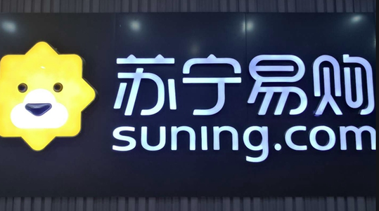蘇寧易購(gòu)818銷售同比增長(zhǎng)107%-普樂斯等離子清洗機(jī)